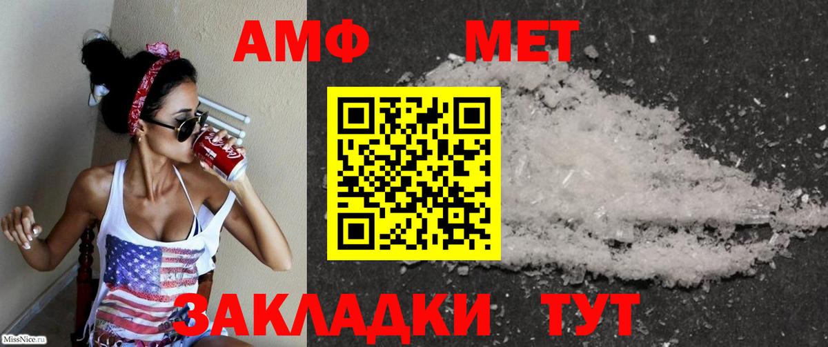 Amphetamine Розовый Отрадное