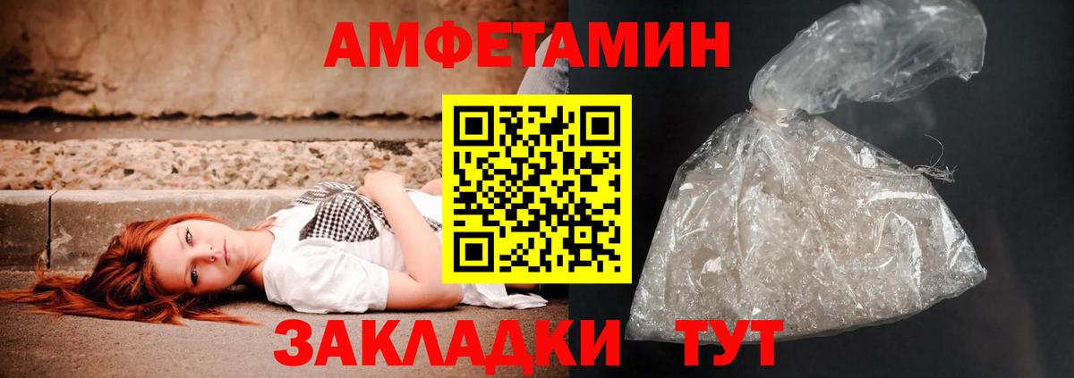 АМФЕТАМИН Розовый  Вход с VPN  АМФ  Отрадное 