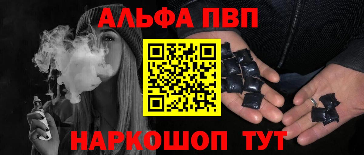 купить наркоту  Alpha PVP крисы CK  Альфа ПВП СК КРИС  Вход с VPN  Отрадное 