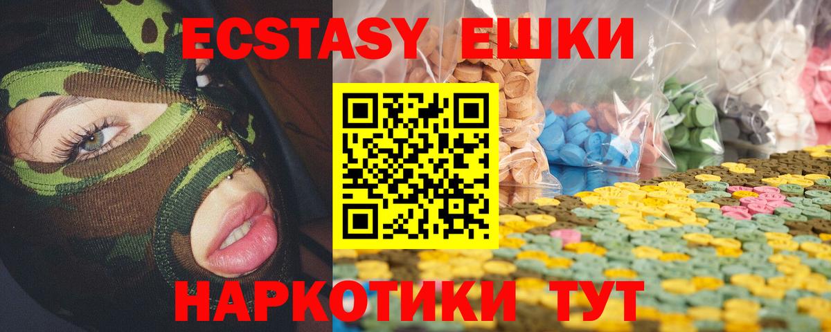 ЭКСТАЗИ Cube  Вход с VPN  Отрадное  Ecstasy  ЭКСТАЗИ диски 