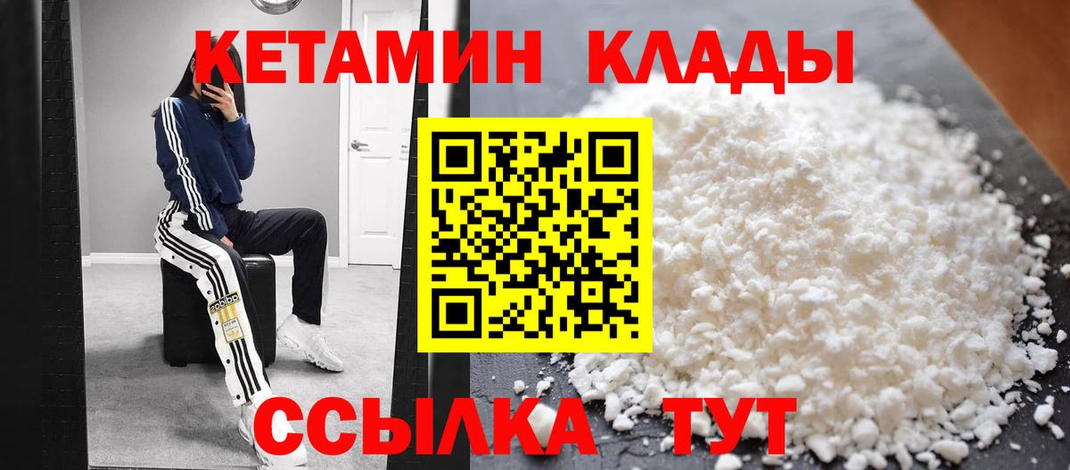 Отрадное  мориарти как зайти  Кетамин ketamine  Вход с VPN  Кетамин ketamine 