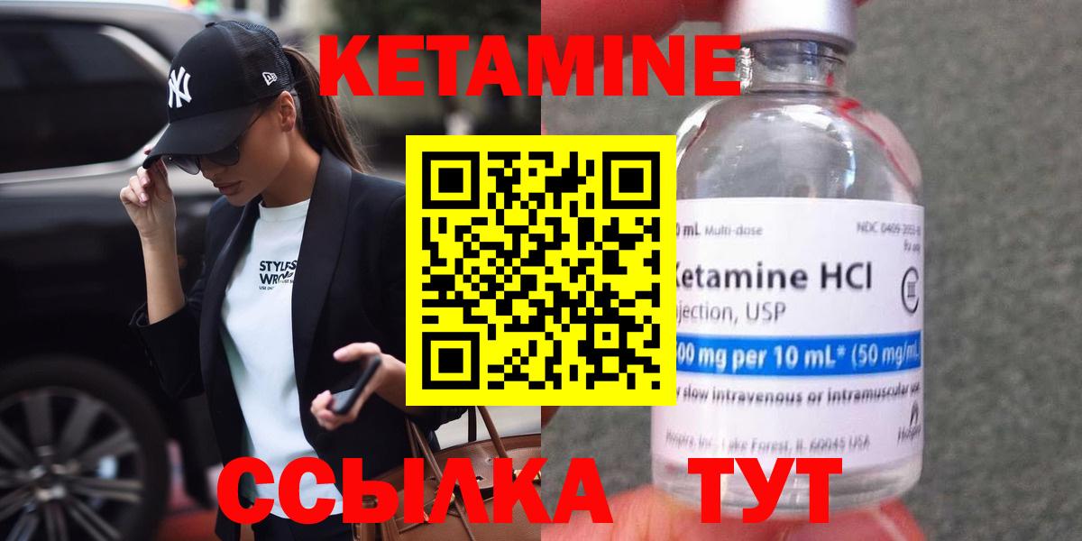 Кетамин ketamine Отрадное