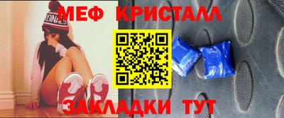 меф Славгород