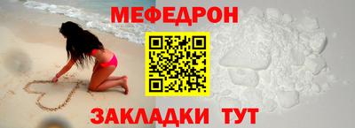 меф Славгород