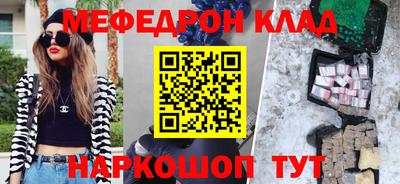 меф Славгород