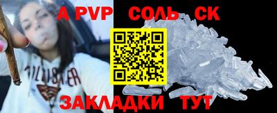 меф Славгород