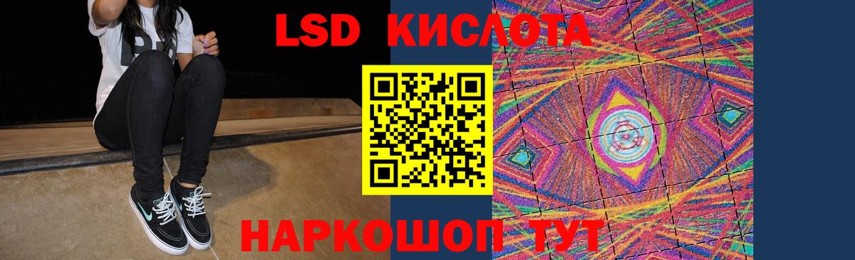 Лсд 25 экстази ecstasy  Вход с VPN  Лсд 25 экстази кислота  ссылка на мегу tor  Отрадное  Лсд 25 экстази 