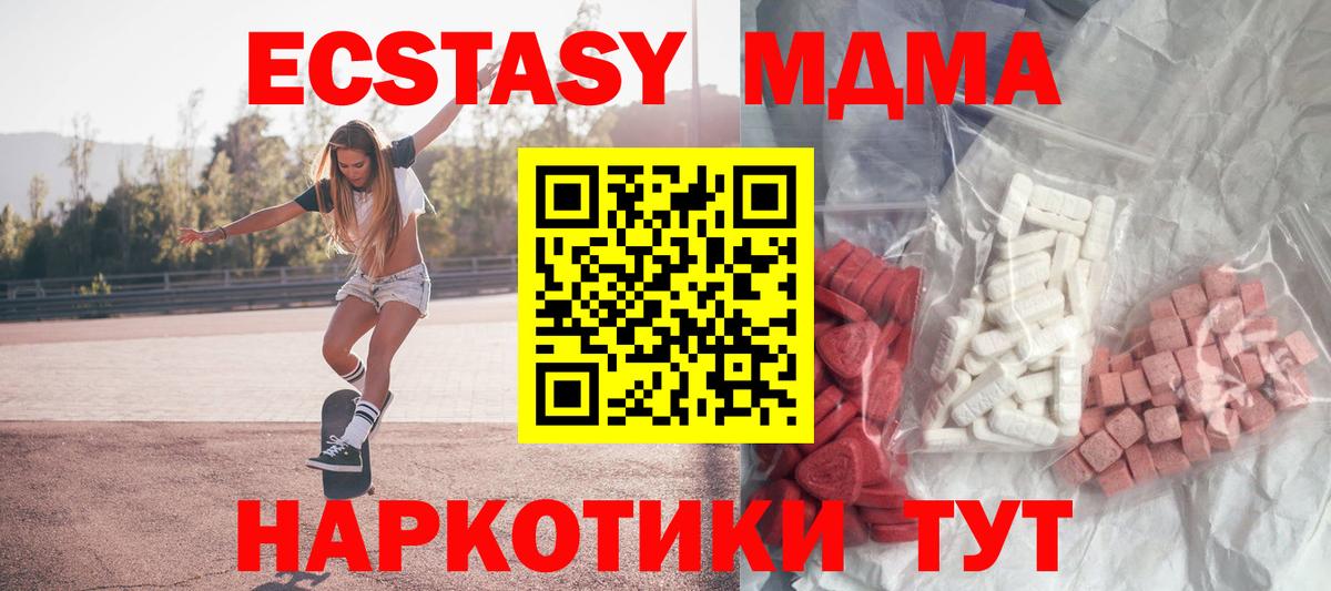 Отрадное  МДМА  Вход с VPN  МДМА VHQ 