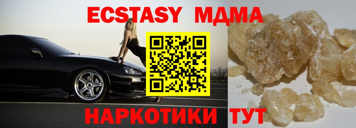 MDMA crystal Отрадное