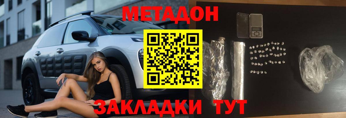 Отрадное  ОМГ ОМГ вход  Вход с VPN  Метадон кристалл 