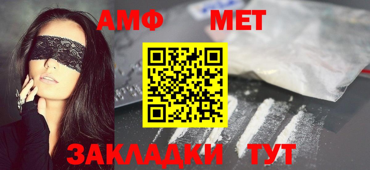 МЕТАМФЕТАМИН Декстрометамфетамин 99.9% Отрадное