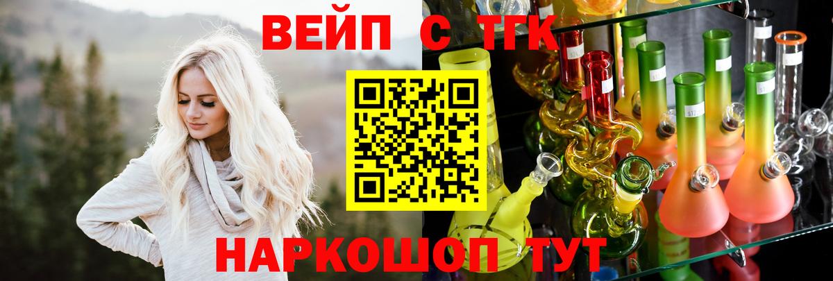 ТГК гашишное масло Отрадное